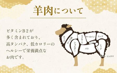 【解体工場の希少部位】ラムセセリのジンギスカン　500g 北海道 ジンギスカン ヘルシー 焼肉 肉 バーベキュー ラム