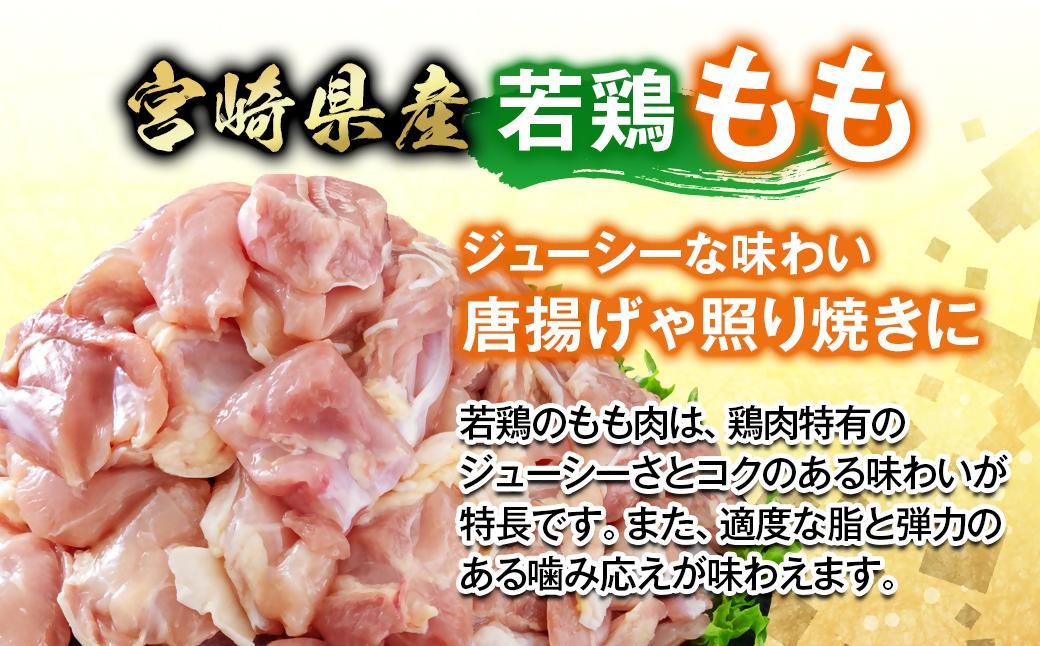 宮崎県産若鶏 鶏肉 もも肉・むね肉 食べ比べ カット 3.3kg 小分け 300g×11 真空パック鶏 もも身 むね身 鶏ムネ肉 鶏モモ肉国産＜1.3-32＞