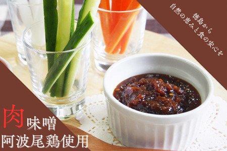 阿波尾鶏肉味噌　12個