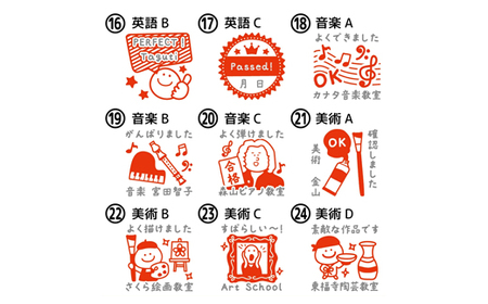 文字が入れられる！名入れお仕事 先生 教科スタンプ（浸透印・インク補充可） ※北海道・沖縄・離島への配送不可