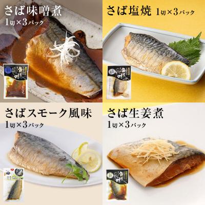 ふるさと納税 石巻市 惣菜 こだわりお魚惣菜特盛 13種セット 常温保存 魚 レトルト いわし 金華サバ おでん 和食 |  | 01