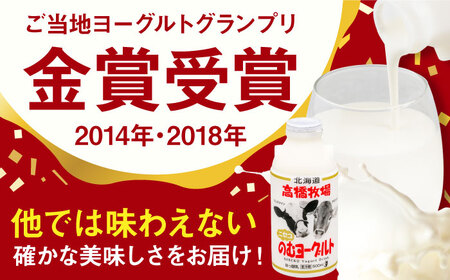 【全3回定期便】ミルク工房 飲むヨーグルト  大サイズ 20本 ヨーグルト [AJAI052]