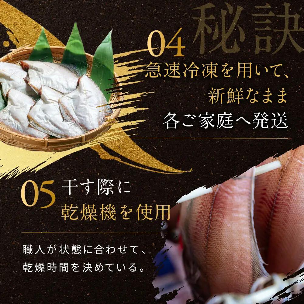 北海道産かれい一夜干しセット 5パック 一夜干し