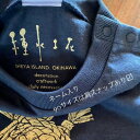 【ふるさと納税】祝海亀Tシャツ(ネイビー)90サイズ【1502441】