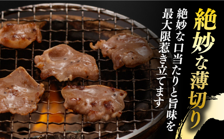 【3回定期便】【塩だれ】九州産 豚タン 毎月250g×4袋 （計3kg）長与町/岩永ホルモン [EAX167] 国産 スライス 焼肉