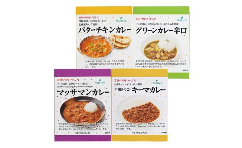 
                  レトルトカレー食べ比べ4食 ツルヤ 小諸市 グルメ [№5915-1377]
                
