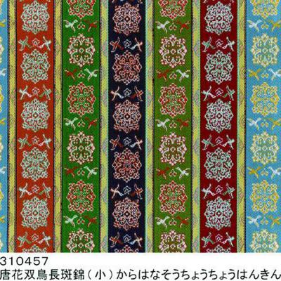 ふるさと納税 京都市 【高島屋選定品】〈龍村美術織物〉経錦テーブルセンター3号(唐花双鳥長斑錦) |  | 01