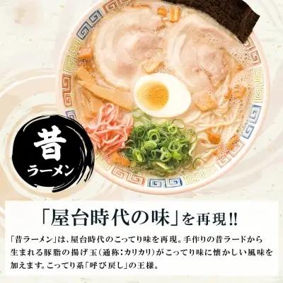 Z55-05 大砲 生・豚骨ラーメン箱入り 4食(ラーメン2食、昔ラーメン2食) ラーメン