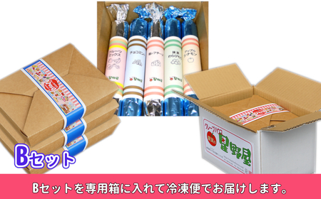 クレープハウス星野屋 冷凍クレープ 5本×3箱 B×3箱 |アイス スイーツ フルーツ