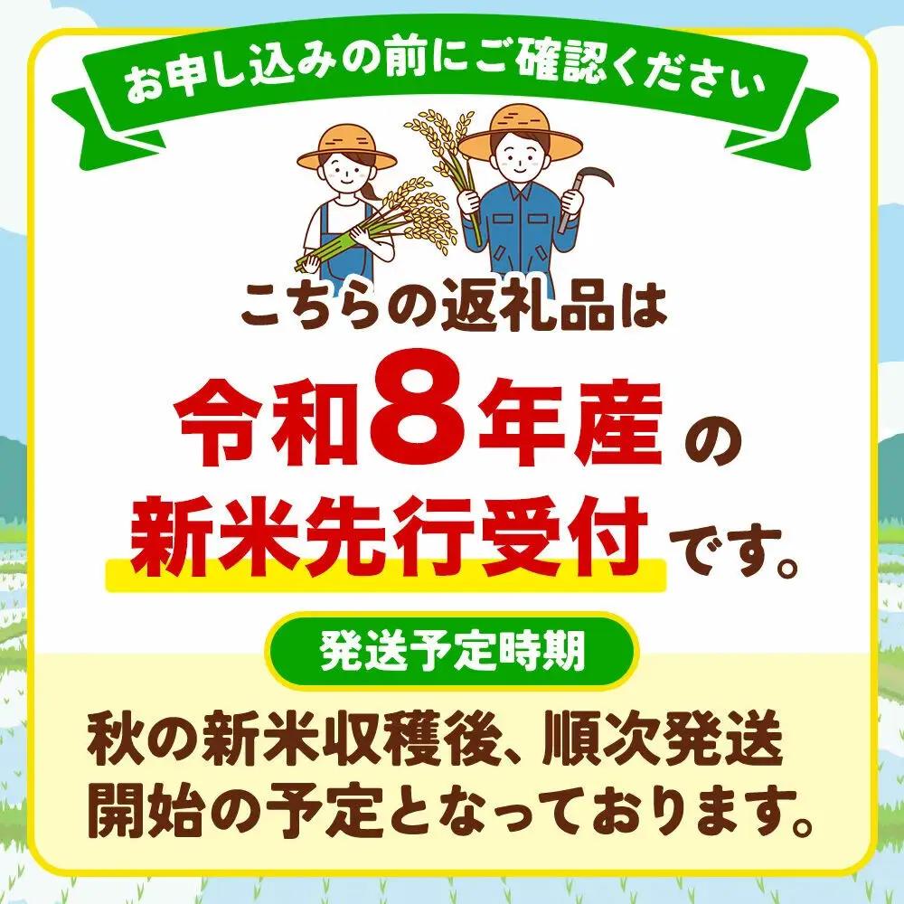 米 26年10月以降発送 令和8年産 定期便2ヶ月 ササニシキ 5kg