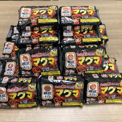 ふるさと納税 三田市 桐灰カイロ マグマ 【貼らないタイプ】使い捨てカイロ 12時間持続　計240枚