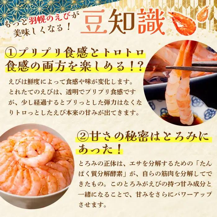 【おまとめ配送】お刺身用甘えび（500g×2袋）・味付けかずのこ（140g×4パック）セット【05123】