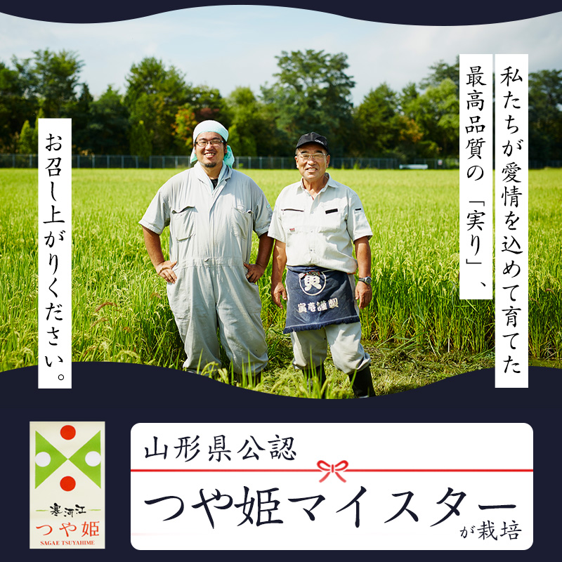 【白米】令和7年産 つや姫 5kg×1袋 特別栽培米 「四季厳選 夢」【2025年10月下旬以降発送予定】／ 2025年産 令和7年産 小分け 便利 減農薬栽培 農家直送 産地直送 ブランド米 お取り