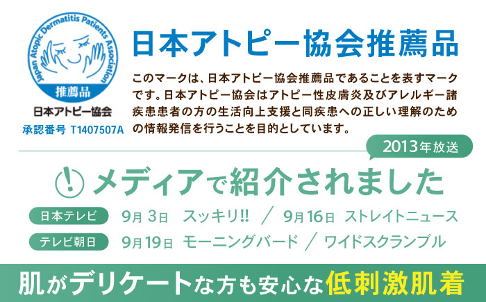 オーガニックコットンロンパース半袖・日本アトピー協会推薦品(70～80cmサイズ) / シャツ 半袖 子ども 赤ちゃん 綿 コットン / 諫早市 / 株式会社美泉  [AHAP024]