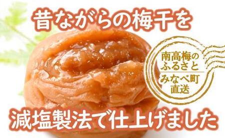 特選A級 紀州南高梅 うす塩味800g 千年の知恵 梅干し 贈答用 ブランド梅 和歌山県産A-227