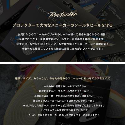 ふるさと納税 小牧市 NODC HEEL PROTECTOR for AF-1 (M ブラック) [173N04-07] |  | 02