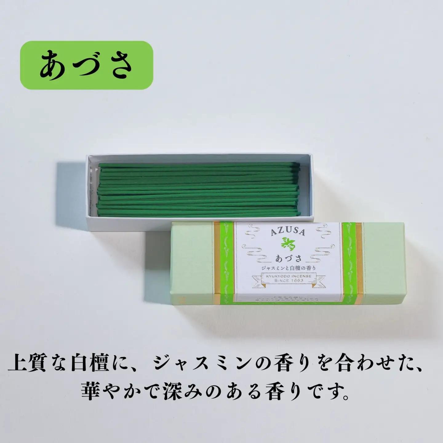 【鳩居堂】インセンス 5種セット［ 京都 創業350年 有名店 お香 香り 人気 おすすめ ギフト プレゼント お祝い 文具 文房具 お取り寄せ 通販 送料無料 ふるさと納税 ］ 