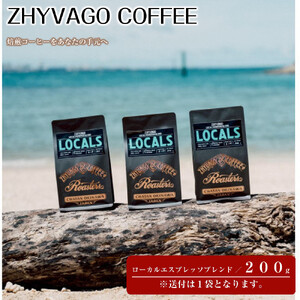 【ZHYVAGO COFFEE ROASTERY】LOCALS ESPRESSO BLEND