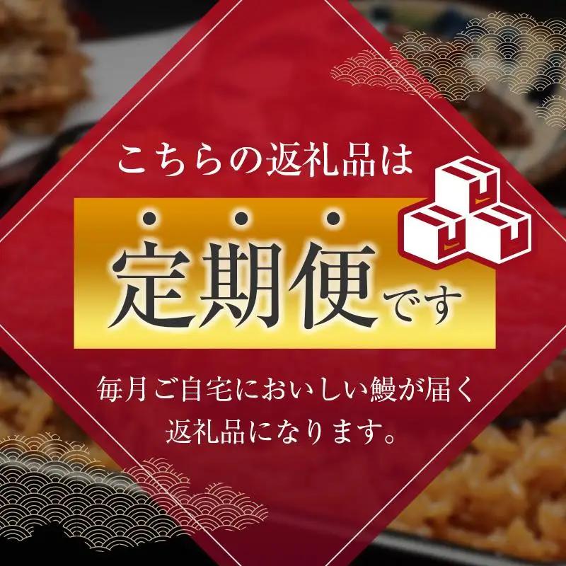 ＜6回定期便＞国産 うなぎ 白焼 有頭 1尾（181～215g）×6か月 計1kg以上 たれ付き 宮崎県産 鰻 中村商店