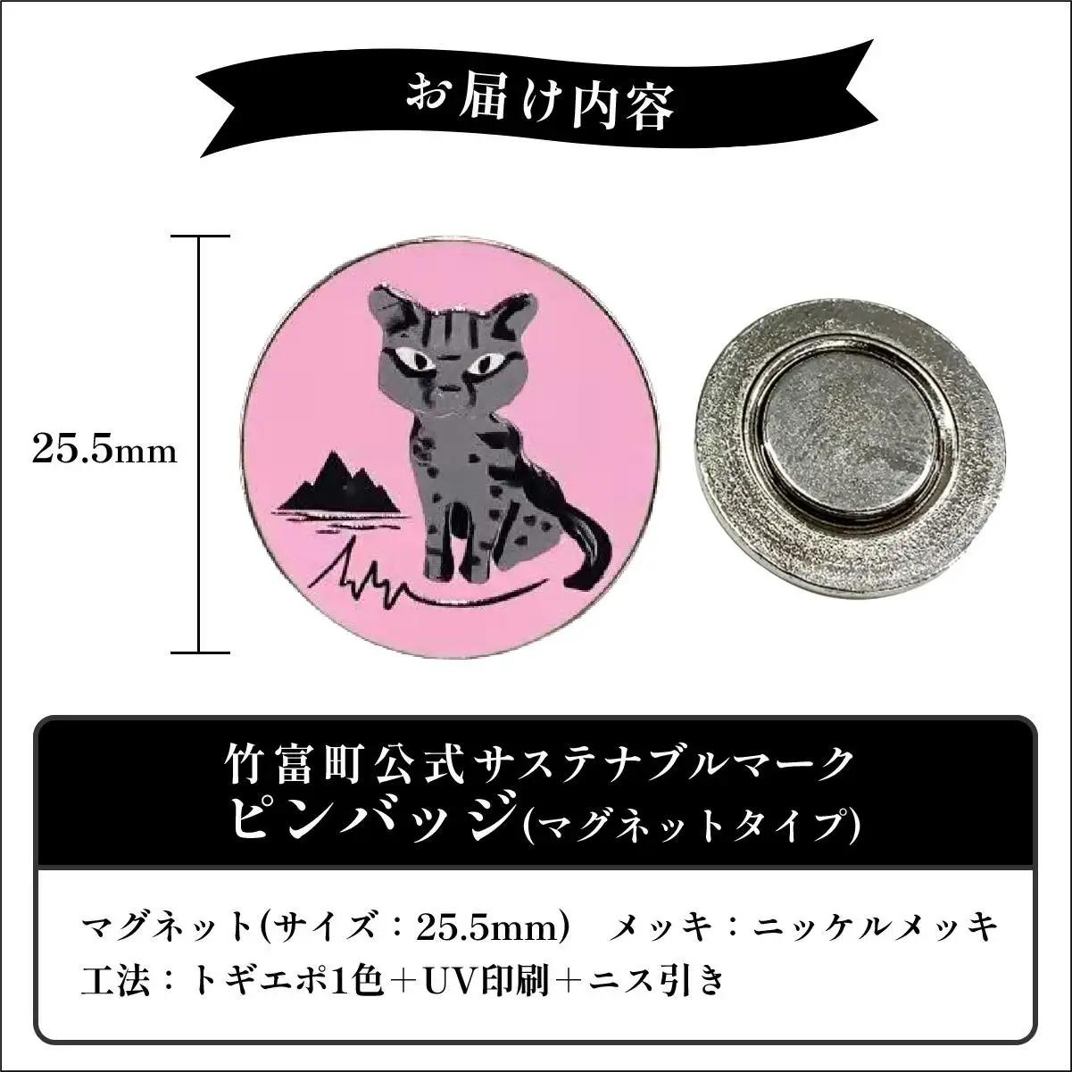 竹富町公式サステナブルマークピンバッジ【ピンク】（マグネットタイプ）
