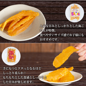 干し芋  紅はるか 干芋セット 熟成  計約470g【かわいち国分】A-042