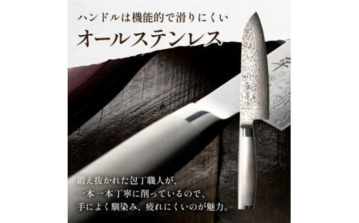H22-06 関藤平 フルメタルダマスカス69層鋼 三徳包丁
