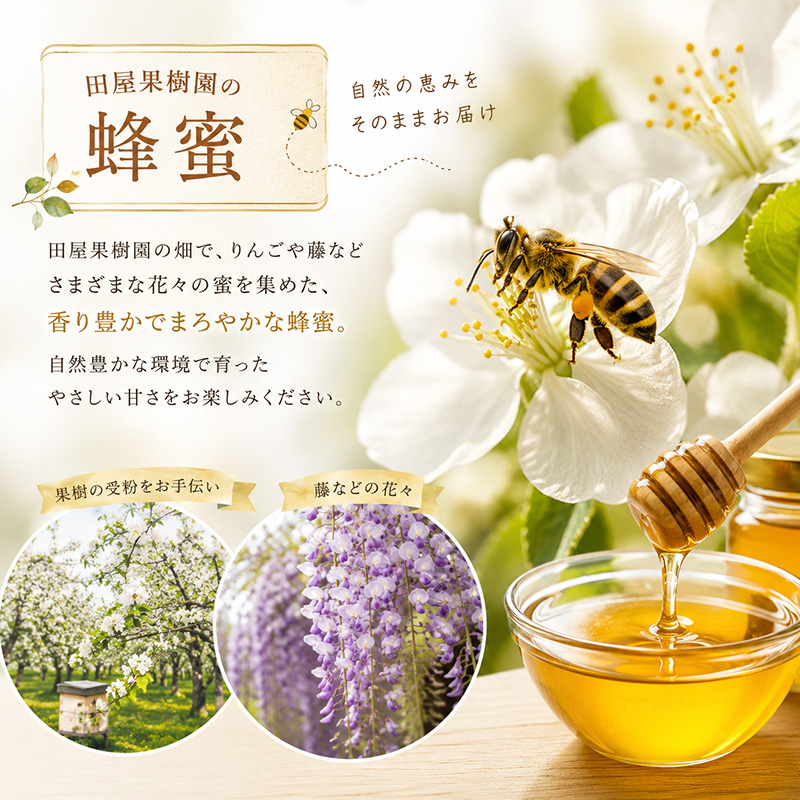 蜂蜜 250g 種類お任せ はちみつ りんご蜜 藤蜜 アカシア蜜 ヤブカラシ蜜 百花蜜 国産 加工品 ボトル 特産品 名産品 お取り寄せ ギフト 贈答用 贈答 プレゼント 岩手県 盛岡市 東北 岩手 