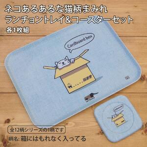 ネコダラトレイM角＆コースター 各1枚セット「箱にはもれなく入っている」 ネコだらけ 猫グッズ
