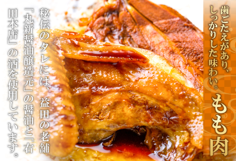 A-845 益田名物 びっくり焼き (骨付き焼き鳥) 4本セット