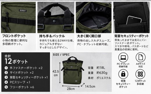 005-191 【カーキ】背面セキュリティーポケット付き 2WAY スクエア 12ポケット リュック 18L 男女兼用 軽量 ノートPC iPad タブレット 収納 可能 男女兼用 カバン 鞄 かばん