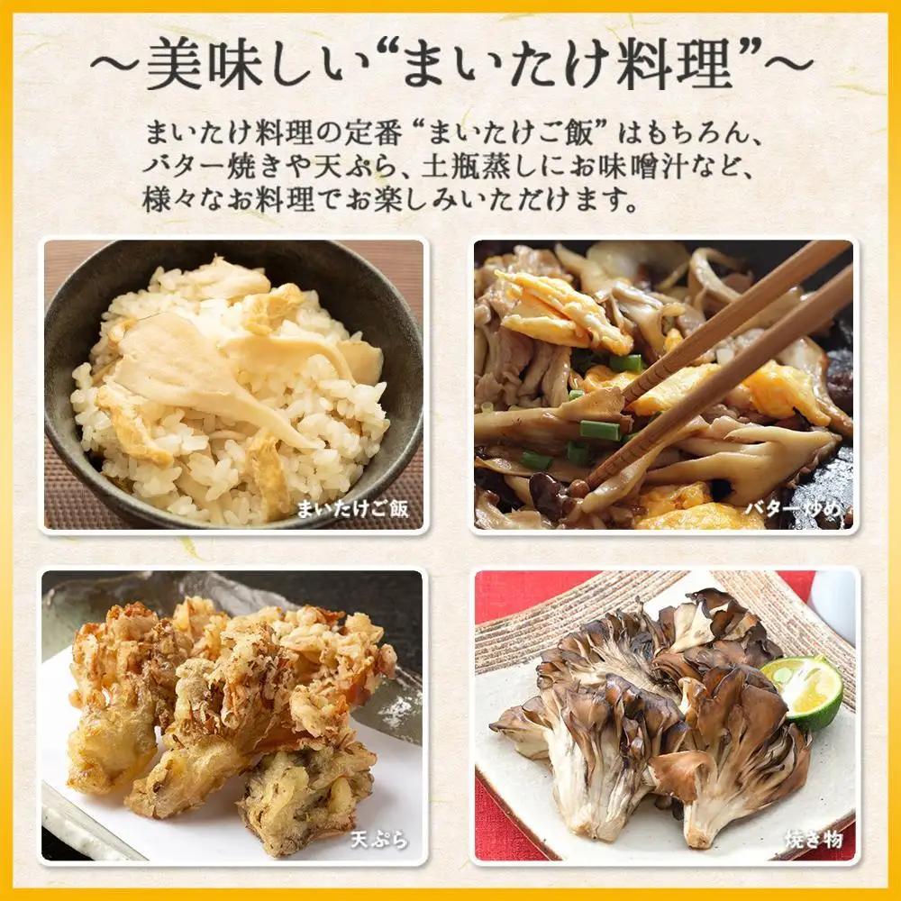 新潟県 南魚沼産 厳選 国産 黒 高級 舞茸 まいたけ 産地直送 700g ×3箱 計2.1kg