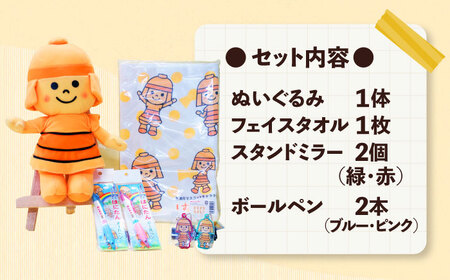 高槻市マスコットキャラクター「はにたん」グッズ 大阪府高槻市/公益社団法人 高槻市観光協会[AODC004] 高槻市 マスコット キャラクター 高槻市 マスコット キャラクター 高槻市 マスコット キ