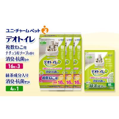 ふるさと納税 名張市 デオトイレ 複数ねこ消臭抗菌Sナチュソープ16枚×3 緑茶入り消臭サンド4L×1[53941025]