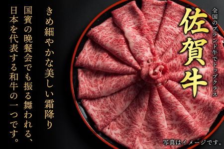 佐賀牛 肩ローススライス すき焼き用 400g A5 A4【期間限定 希少 国産和牛 牛肉 肉 牛 すき焼き 肩ロース】(H085182)