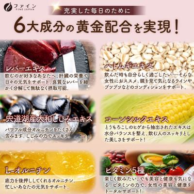 ふるさと納税 上郡町 金のしじみハトムギ肝臓エキス 30〜60日分 |  | 03