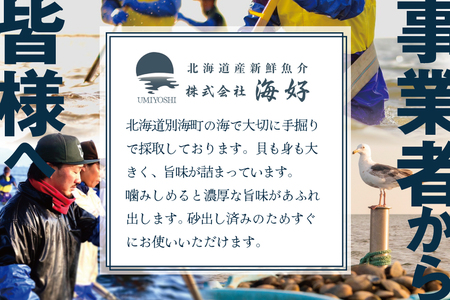 北海道 野付産 冷凍あさり 2kg (500g×4)【UY0000020】（ 北海道 別海町 あさり アサリ 貝 ふるさと納税 野付 人気  ふるさと納税 ）