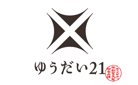 《令和７年産 新米》田代農園『長狭米 ゆうだい21（一等米）』【精米５kg】　[0018-0017]