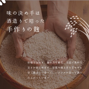 酒蔵古流こうじ甘酒780g3本セット《美吉野醸造株式会社》  | あま酒 糀 飲む点滴