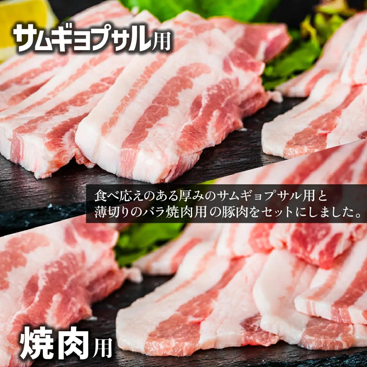 豚肉 焼肉セット バラ 2種 1.8kg 豚肉