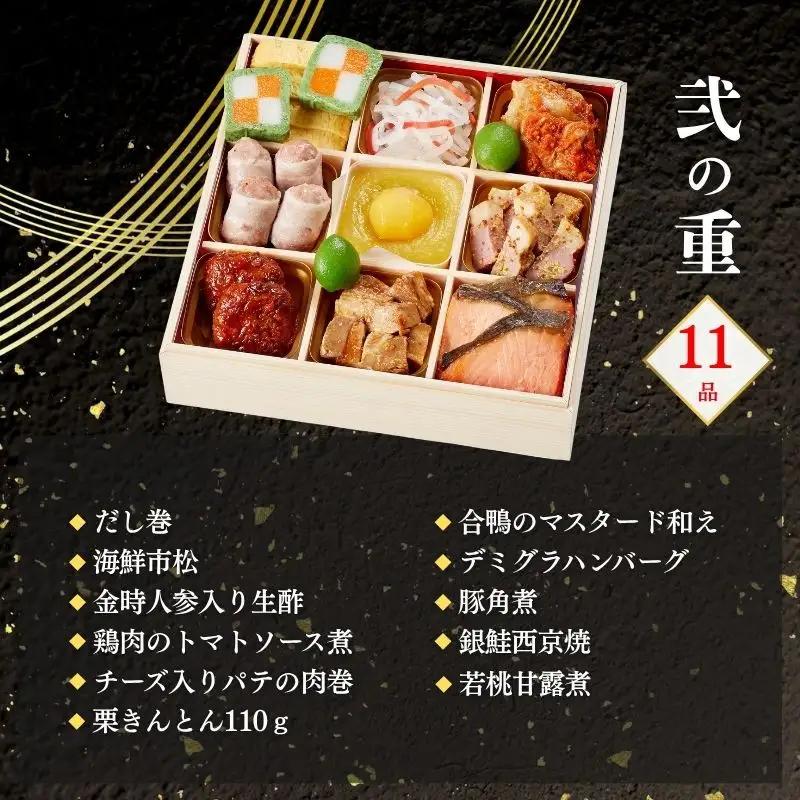 【早割9月末まで】おせち 華御所 (三段重・3～4人前)《2027年 数量限定》【京菜味 のむら】｜京都 おせち 人気 和風 正月