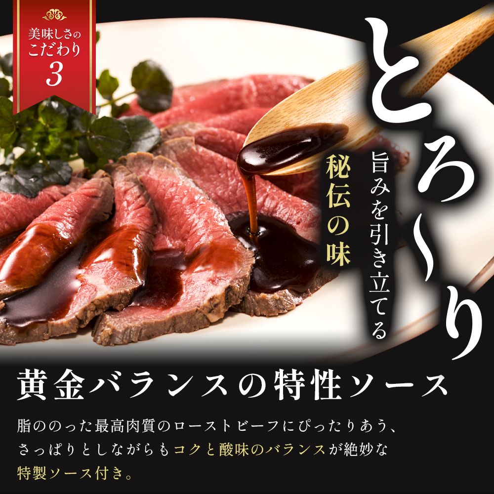A5特選和牛 霜降り「極」 ローストビーフ 600g(300g×2本） | A5黒毛和牛 国産 A5ランク ローストビーフ 冷凍 焼肉 老舗 海上自衛隊 霜降り もも 冷凍 600g 舞鶴
