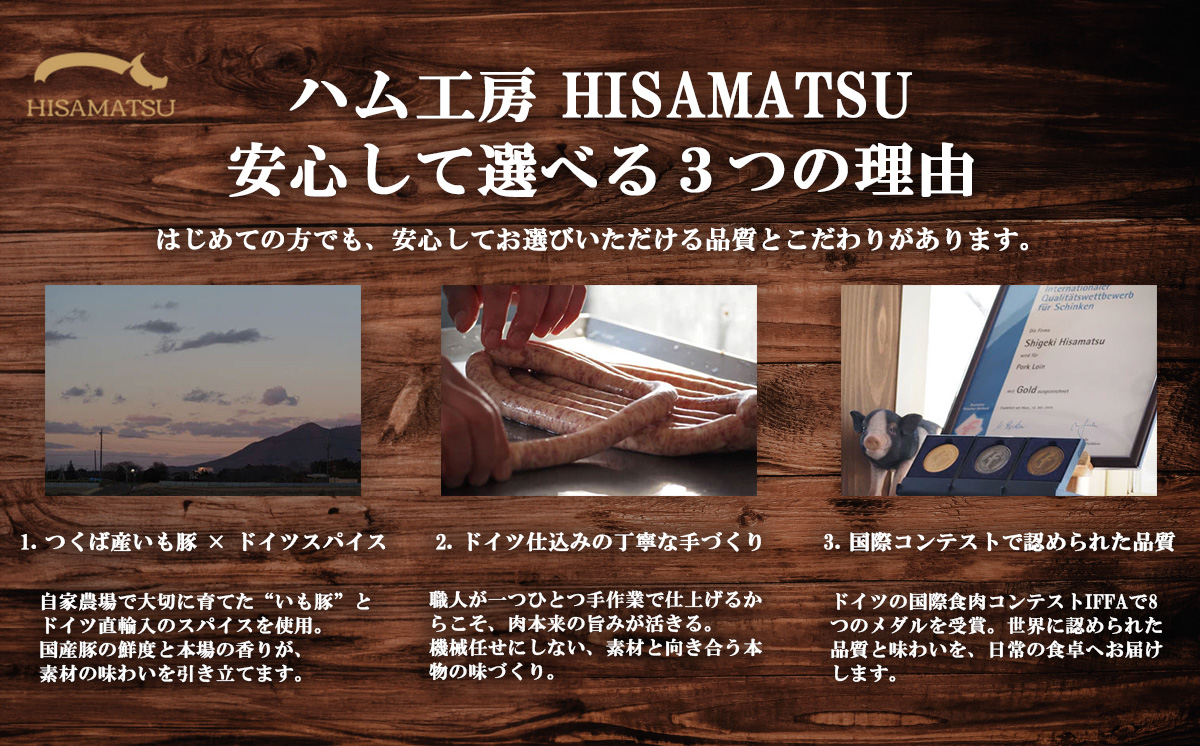 つくばで育てた豚のスライスハムの食べ比べセット【 豚肉 おつまみ 肉 加工品 ハム 茨城県 つくば市 冷蔵 セット ポーク 手作り 】