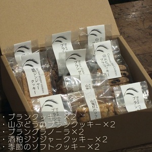 ソノマノ/焼き菓子詰め合せ5種10個入/ブラン/ふすま/ライ麦/長野/長野県/長野市/鬼無里/野生酵母パン