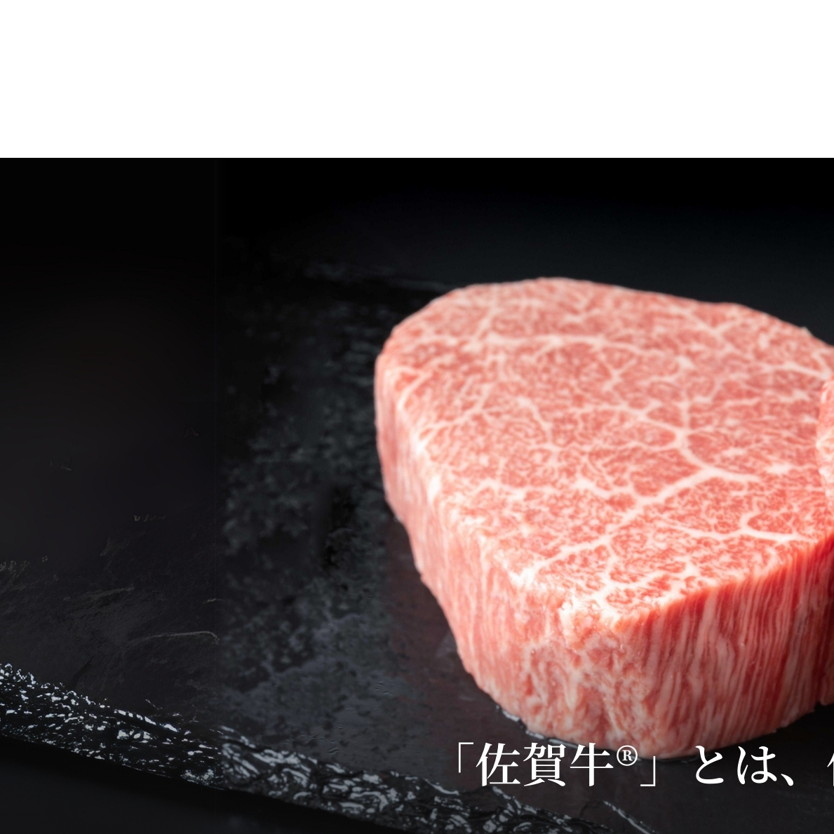 佐賀牛ヒレステーキ(4枚で)760g【ブランド牛の高級部位！】 牛肉 黒毛和牛 極上の佐賀牛 厳選 希少部位 ヒレ フィレ ひれ ヒレステーキ ヒレ 100000円 10万円 N100-16_イメージ