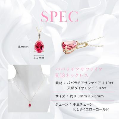 ふるさと納税 京都市 【京セラ】クレサンベール〈パパラチアサファイア・天然ダイヤモンド〉ペンダント【ペアシェイプカット】 |  | 02