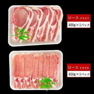 知多フレッシュポーク 詰合せ 1.8kg ( 切り落とし 500g ロース テキカツ 400g 肩ロース スライス 450g ) 豚ロース 切り落とし 豚ロース