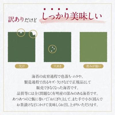 ふるさと納税 福智町 【訳あり】福岡有明のり 焼き海苔 2切10枚×10袋(100枚分) |  | 03