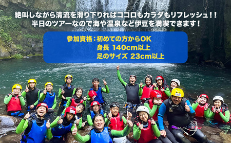 体験チケット キャニオニング 2人分 ブルー 体験チケット