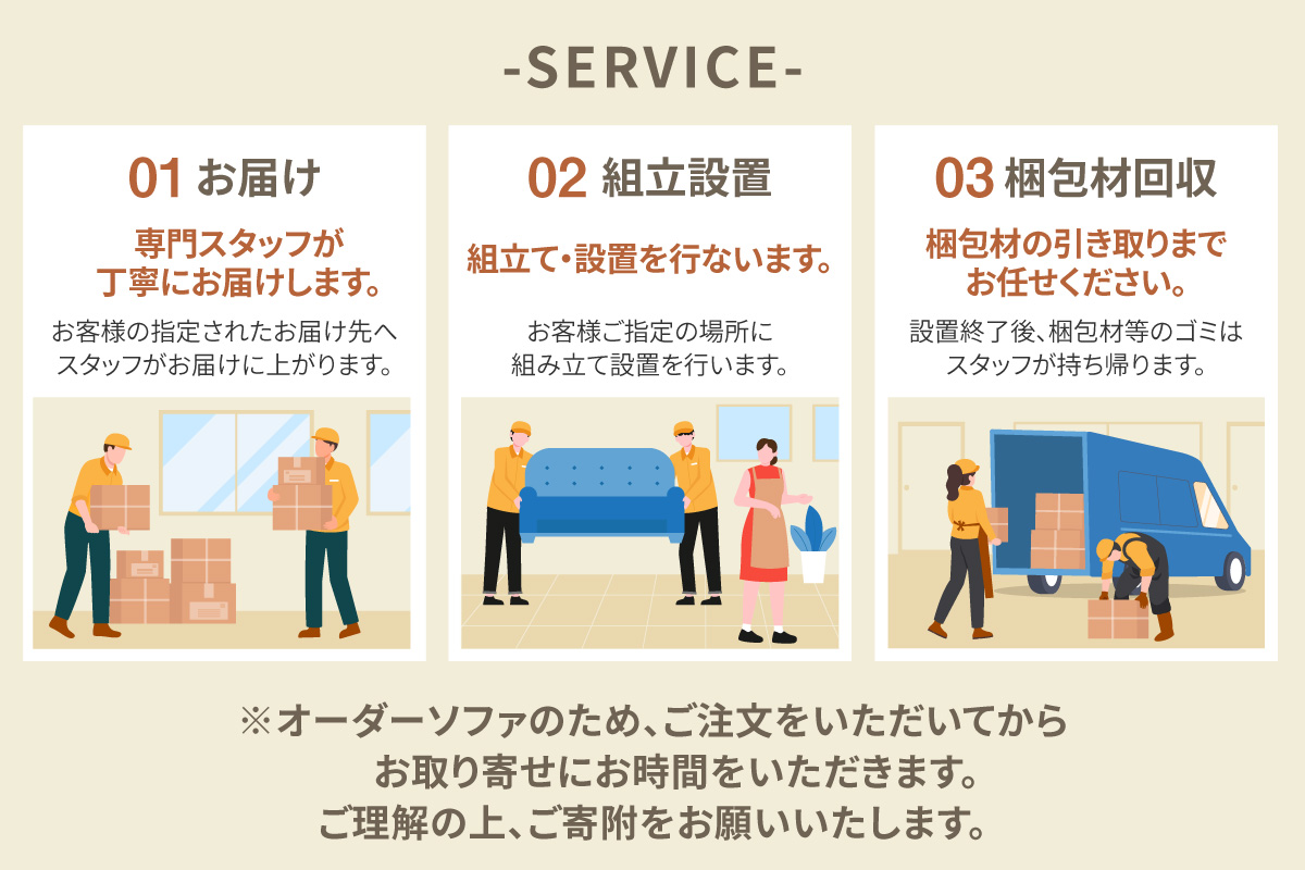 ソファ　2.5Ｐ　CELLO（チェロ）　ベージュ