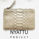 【ふるさと納税】NYATTU PROJECT　天然パイソン革(ヘビ革)フラグメントケース(ポーチ)モカ【1119129】